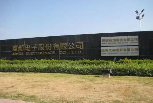 曾经品牌估值74亿,夏新手机倒闭了吗