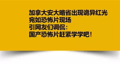 纽约夜晚的神秘蓝光,纽约奇异蓝光笼罩夜空外星人降临