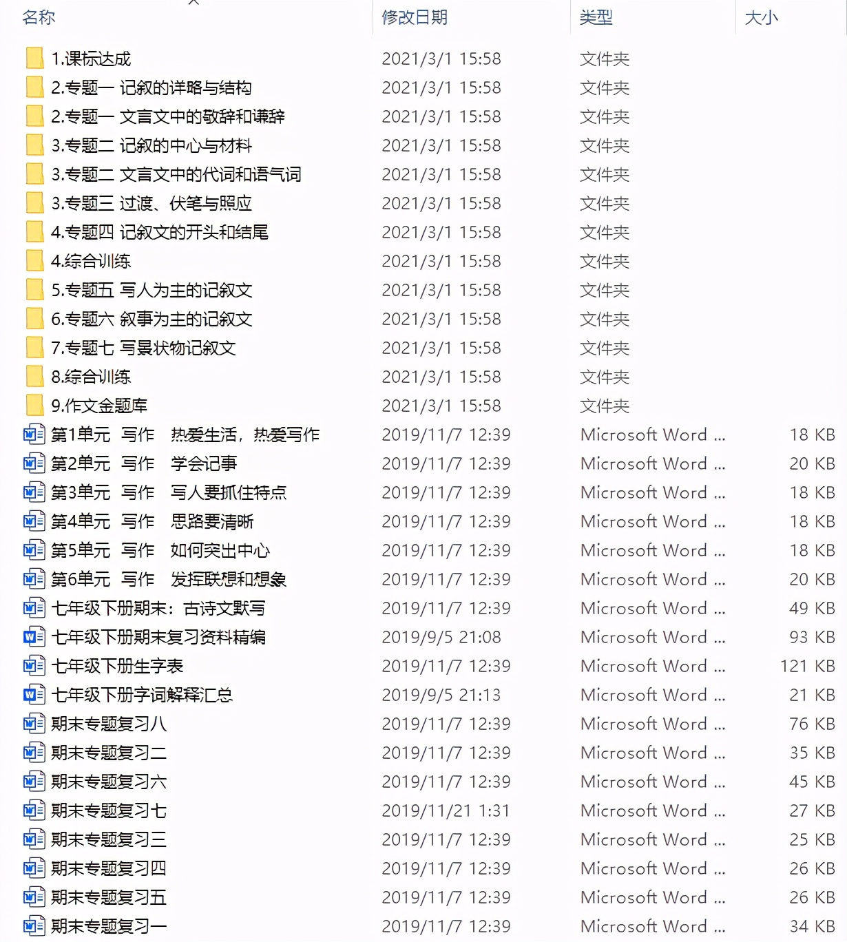 人教版语文背诵初一全部,初一下册语文人教版全套视频