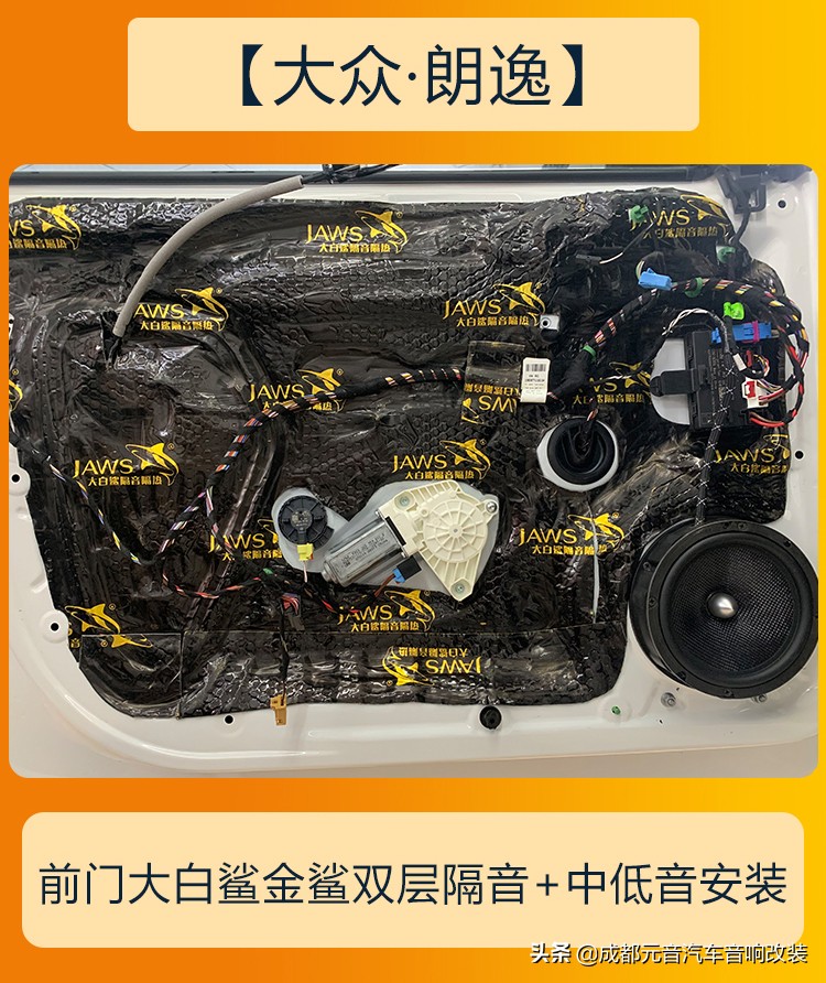 21款大众朗逸plus1.4t音响怎么样,朗逸plus后备箱加装音响怎么走线