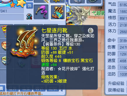 天眼凌波vs真君凌波,梦幻西游五庄凌波怎么选择