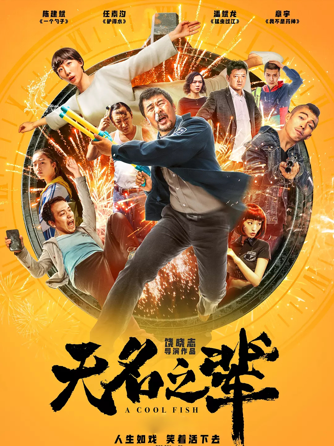 近三年好看的良心电影,推荐五部火爆电影