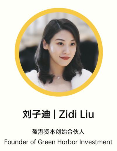 八小时华丽云汇线上论坛全景报道：后疫情时代的时尚创业和投资