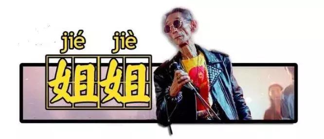 天津人喊男人叫叔叔,天津人叫哥叫爷