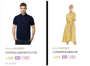 超值！花最少的钱就能用上大牌？5个购物网站提升你的幸福感