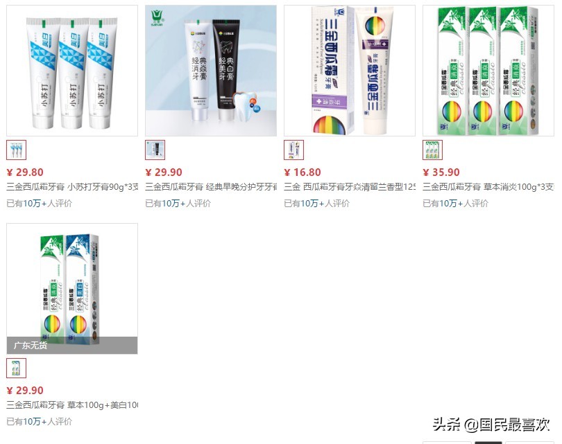 纯国产牙膏品牌排行榜,盘点中国国产的牙膏品牌