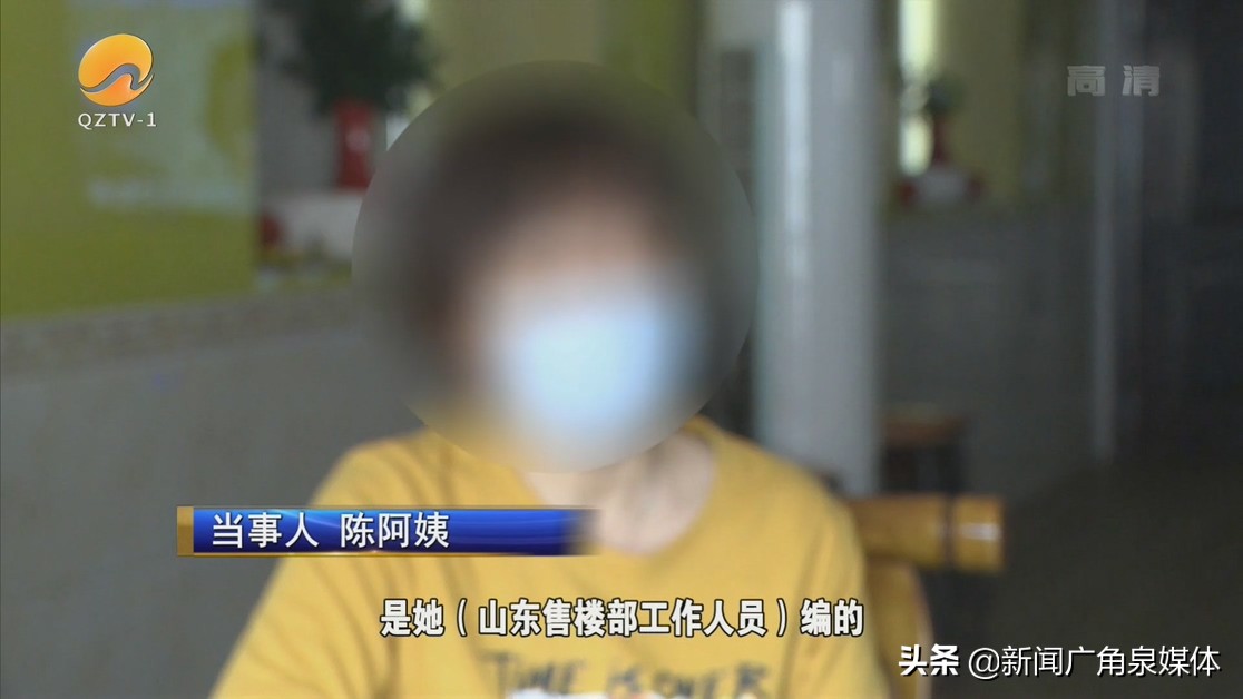 花600元赴山东“考察看房”62岁老人刷光信用卡认购新房