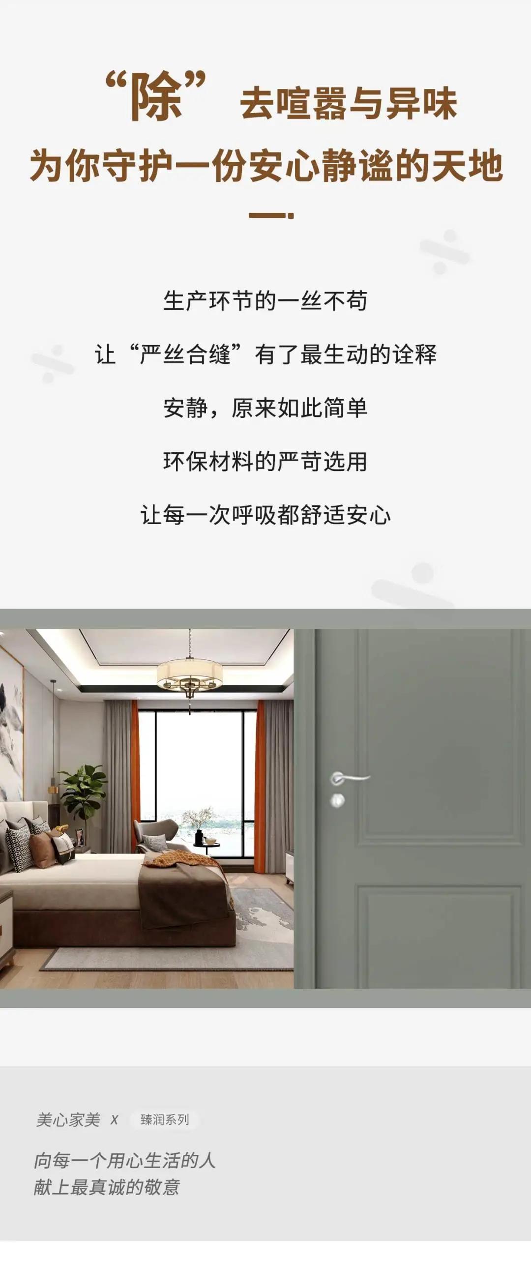 美心家美木门简约,美心美家实木门