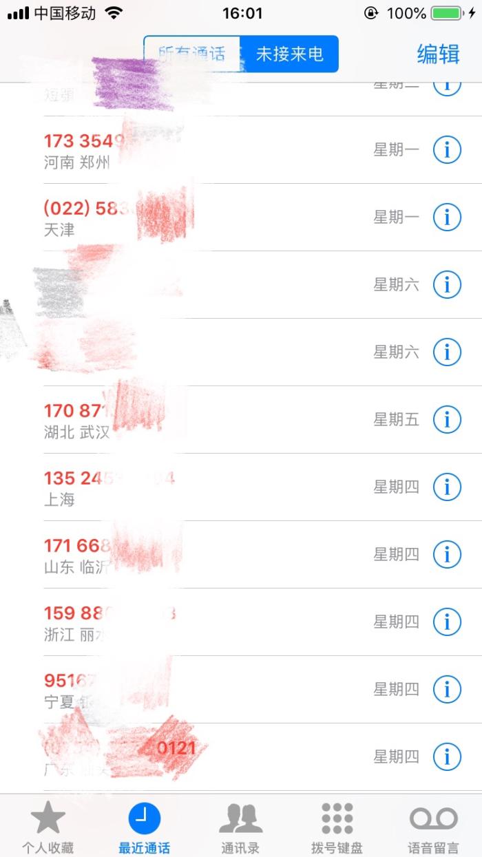 最近为什么老收到贷款信息,无缘无故收到手机贷的短信