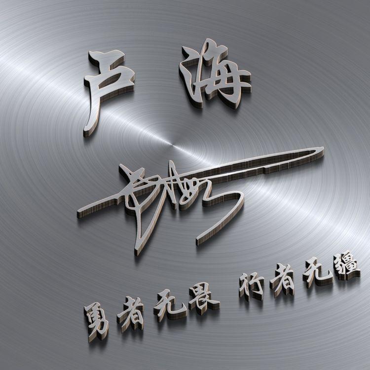 个性姓氏微信头像2023最新款可爱,微信图片头像2023最新款