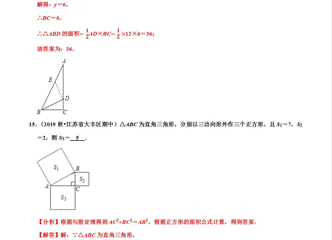 八年级数学勾股定理证明与作图,八年级数学勾股定理的验证公式
