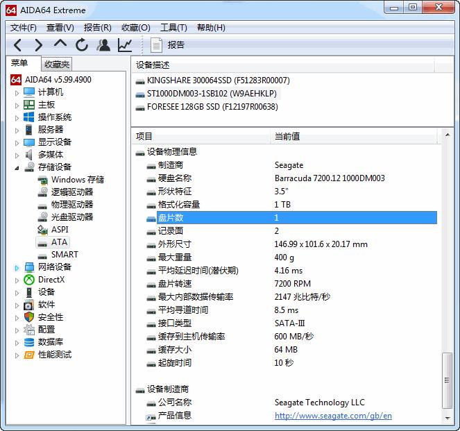 台式机硬盘推荐品牌排行榜,十大硬盘品牌排行榜