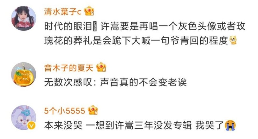 许嵩为什么被称为过气歌星,许嵩为什么是圈内一股清流