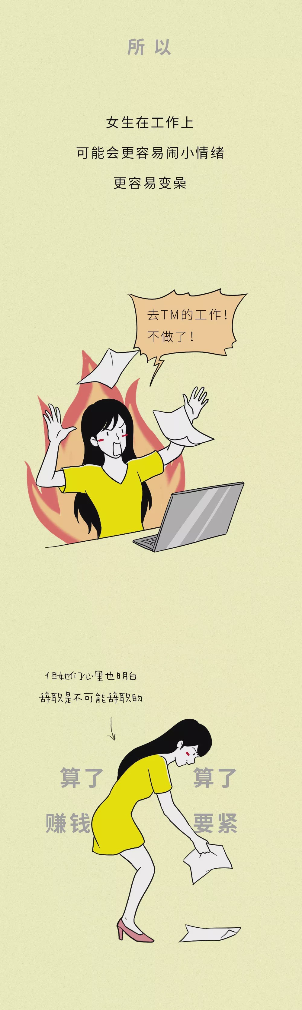 女朋友头疼高情商怎么哄,教你如何一秒钟哄女友笑