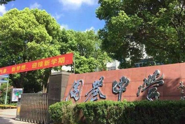 慈溪十大高中,宁波慈溪重点高中