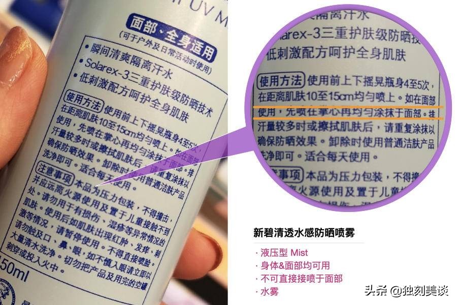 明星为什么把防晒喷雾当成灭火器,明星爱用防晒