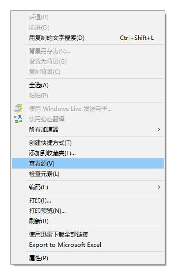 浏览器查看html源码,ios手机浏览器查看网页源代码