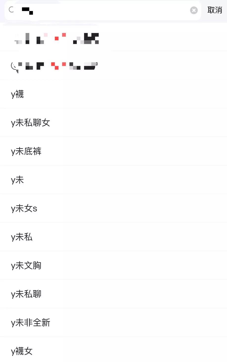 少女卖二手内衣年入50万，衣物上味道越重越好？！