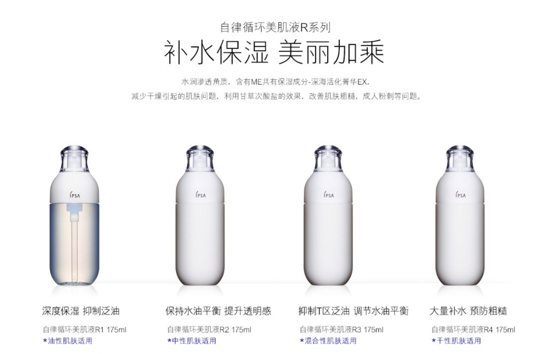 ipsa必买单品,ipsa有什么值得买