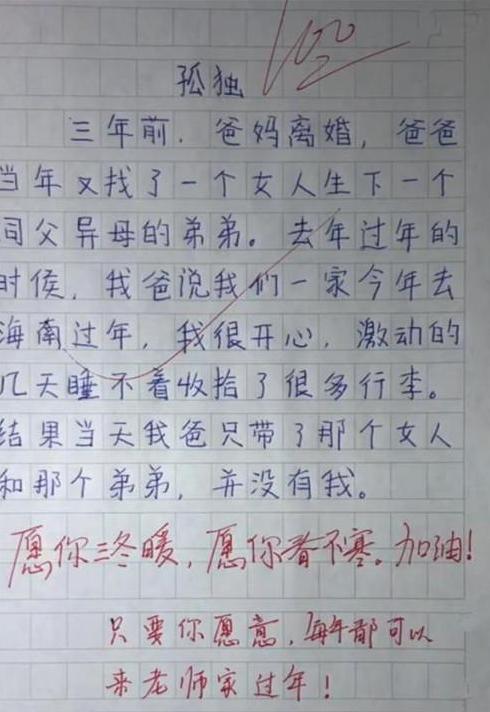 小学生作文我的理想评语,小学生励志作文我的理想