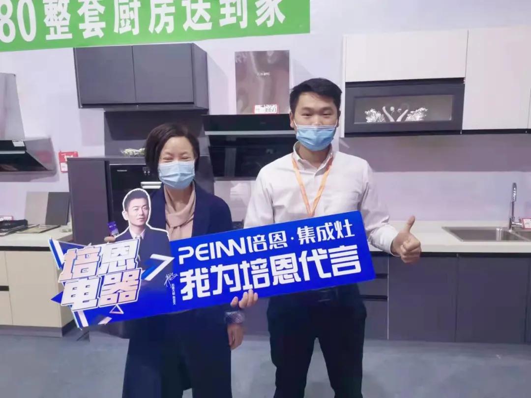 集成灶江苏培恩,培恩集成灶整装