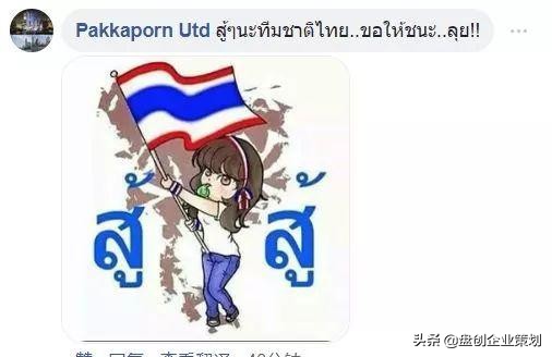 国足泰国锐评,国足泰国对新加坡