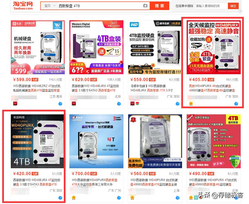 同款硬盘价格为什么差很多,市面上的硬盘价格