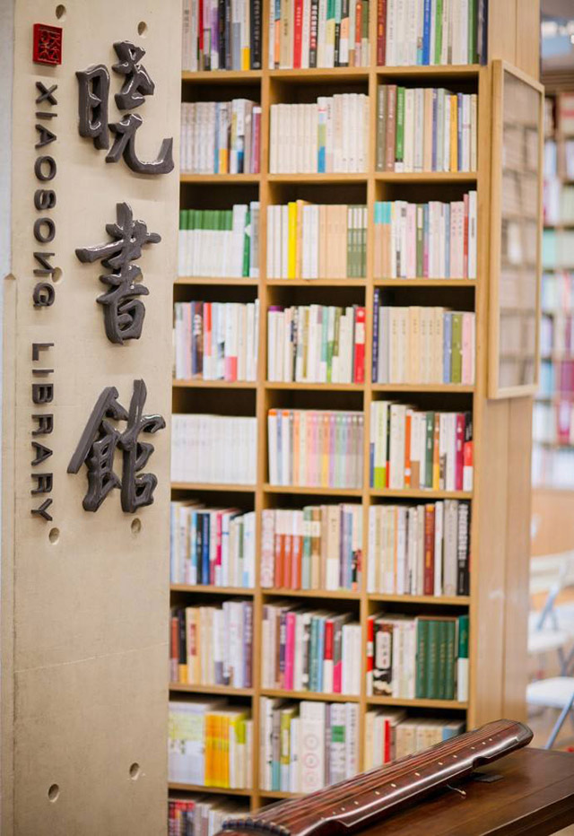 高晓松晓书馆现状,高晓松书法