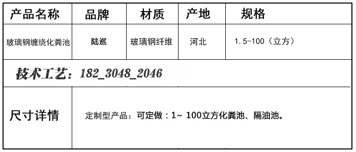 玻璃钢罐化粪池规格,天津机械缠绕玻璃钢化粪池多少钱