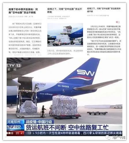 郑州航空港区恒大复工的最新信息,当你复工的时候