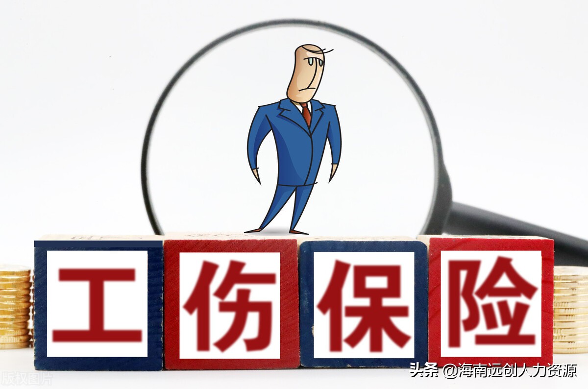 没有保险工伤谁给赔付,没有工伤保险出事谁报销