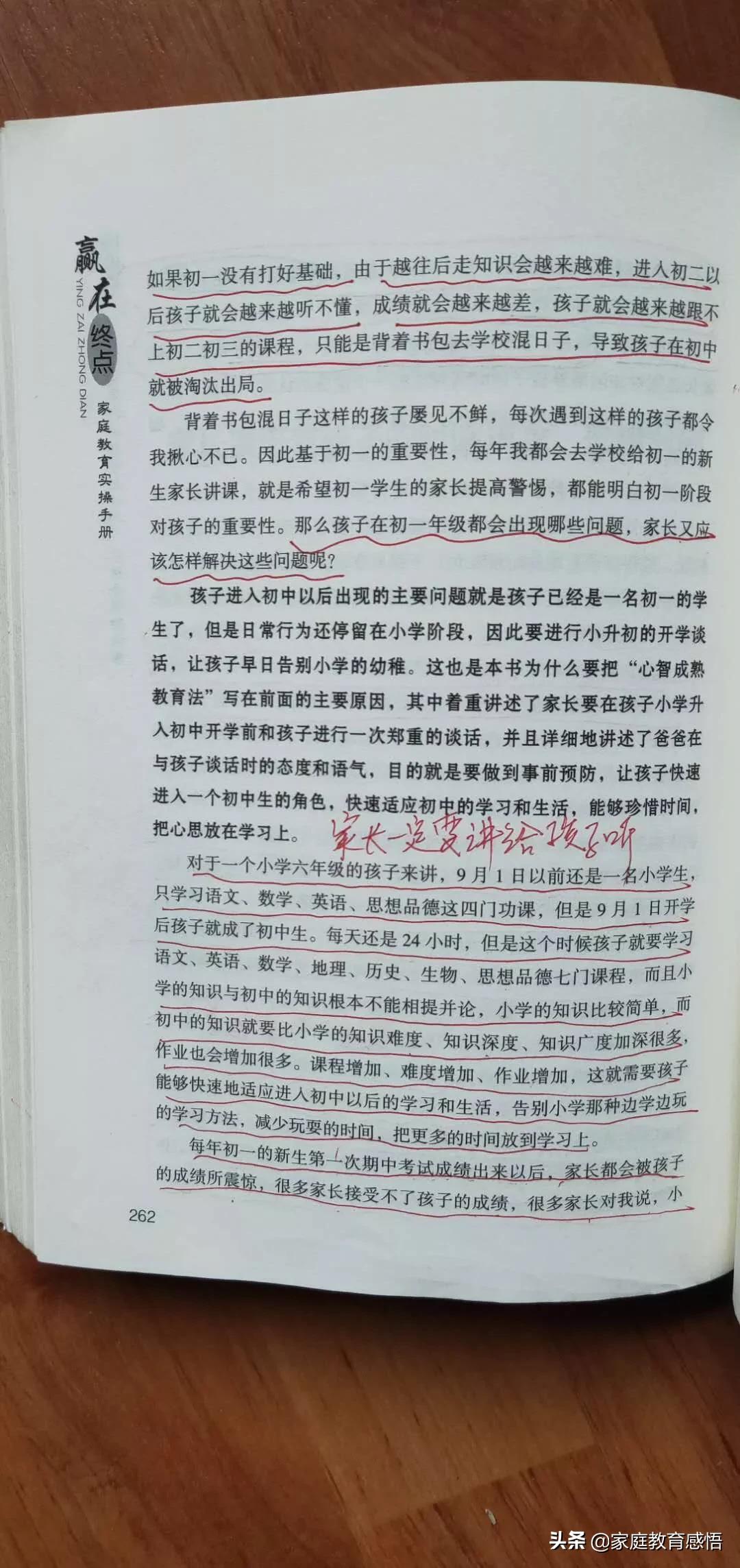 初一学生如何在一个月内提高成绩,初一成绩400-500分成绩差多少