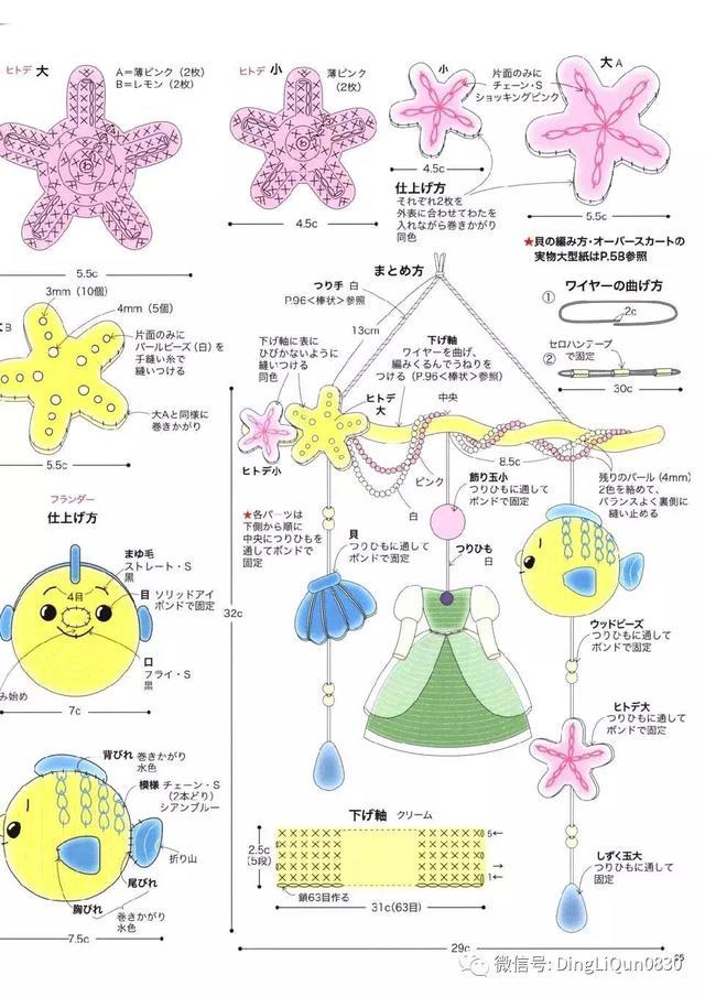 钩针风铃吊坠编法教程,迪士尼风铃吊坠