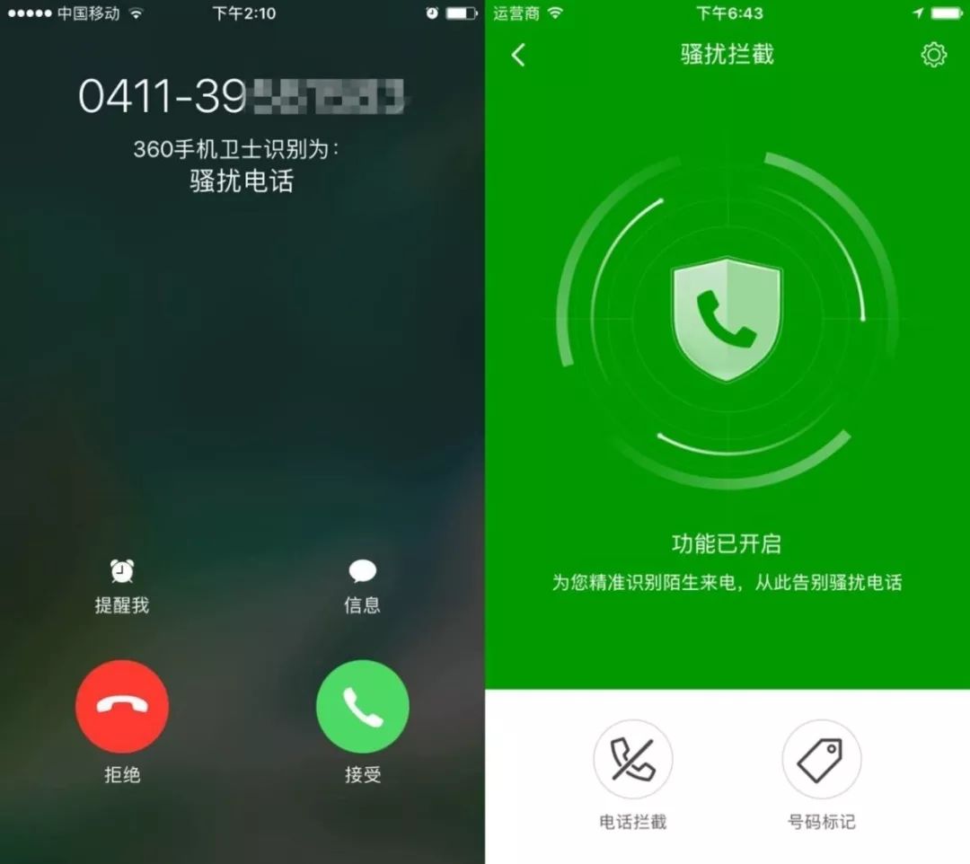 骚扰电话一天几十个怎么快速屏蔽,骚扰电话太多打10086可以解决吗