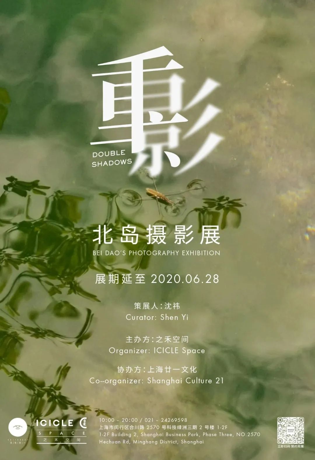 看展上海免费,上海看展时间表