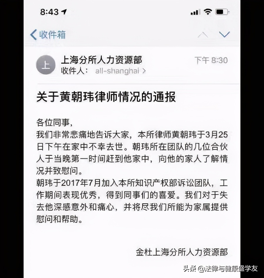 五一前后，又有三位律师不幸逝世，律师朋友，请珍惜身体