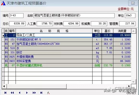 砌筑成本,砌筑工程报价表