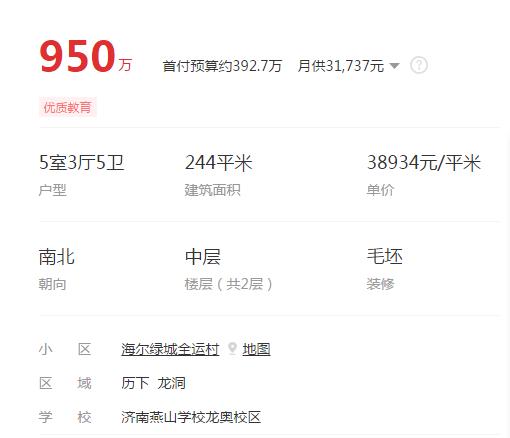 济南孙村最大的富人区,济南10大富人