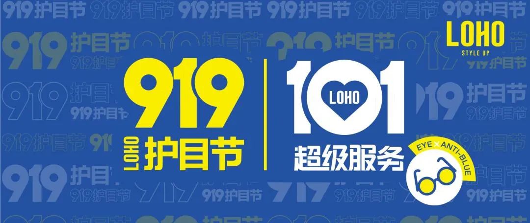 loho防控眼镜怎么样,loho防蓝光护目镜优势