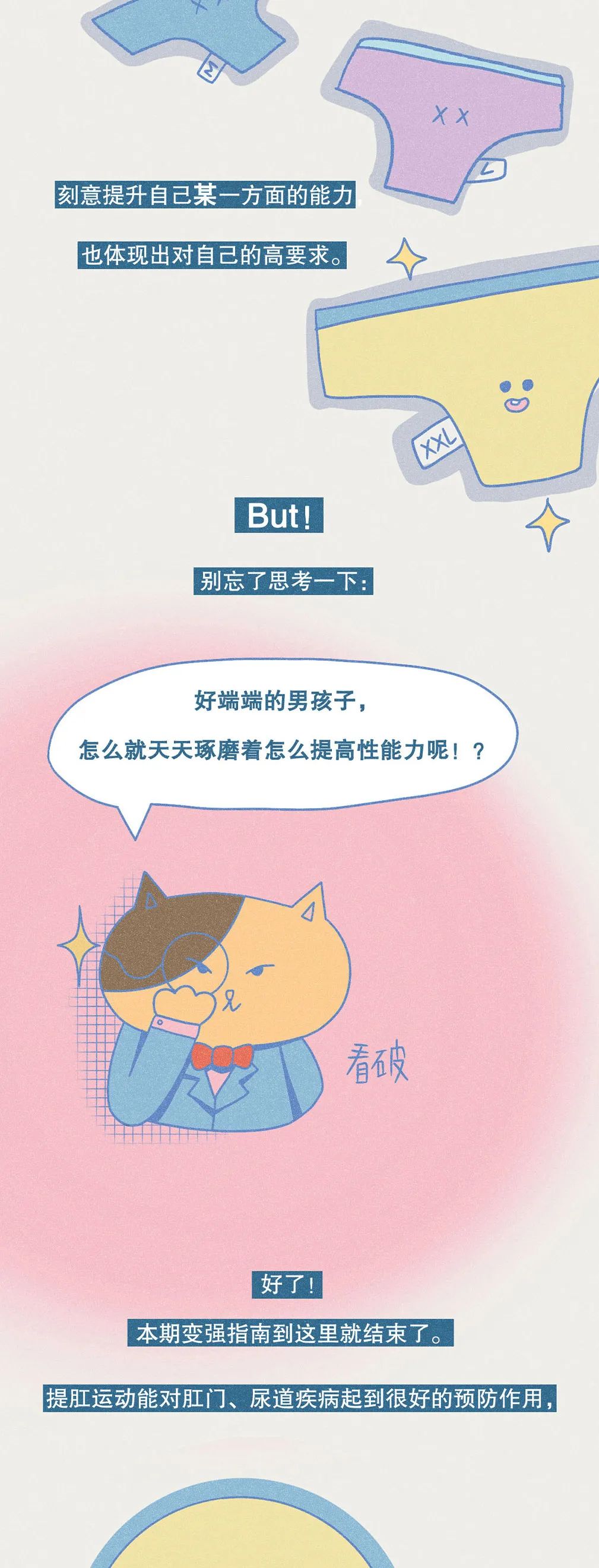 提肛运动的正确做法,提肛有什么好处