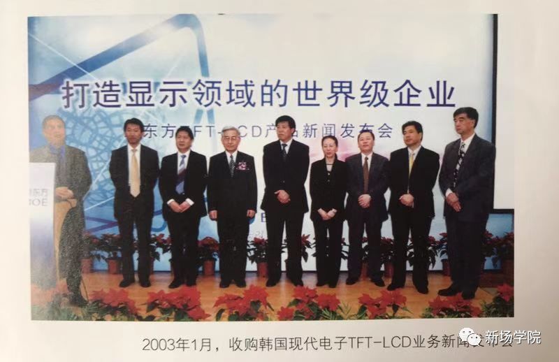 京东方工业的硬核史诗,京东方2023年屏幕发布会回放