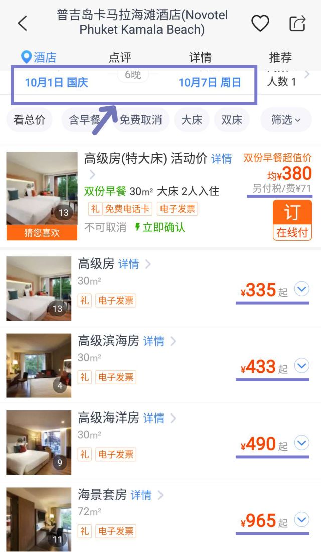 卡马拉海湾铂金海岸,卡马拉海湾旅游度假村