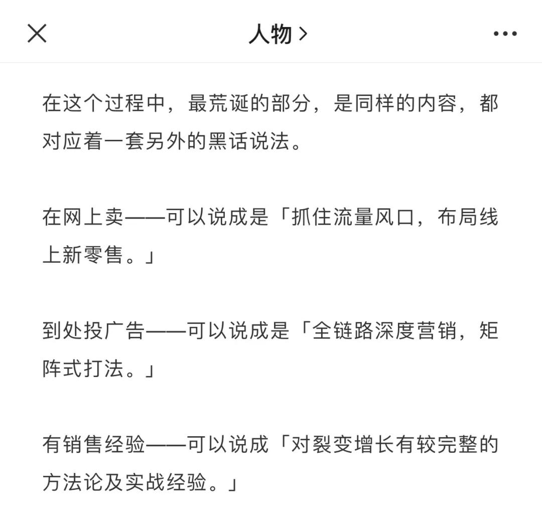 互联网黑话是怎么流行起来的,听不懂的互联网黑话