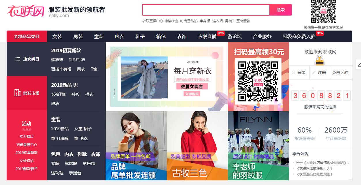 淘宝货源网站官网,淘宝开店没上传商品