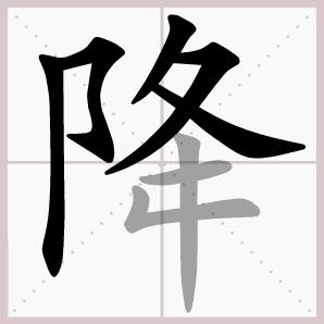 六年级下册语文生字笔顺大全,一年级下册生字表笔顺完整版