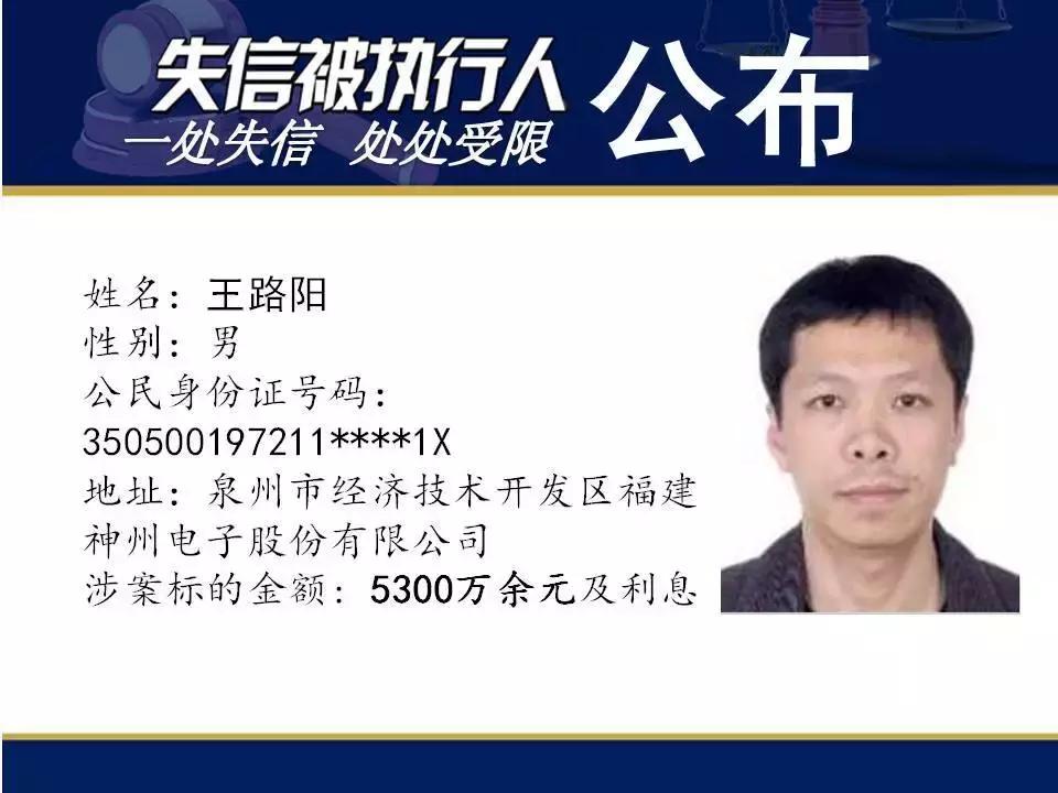 德尔惠法定代表人负债13.5亿余元！千亿涉案9.9亿，还有多位“大老板”上榜