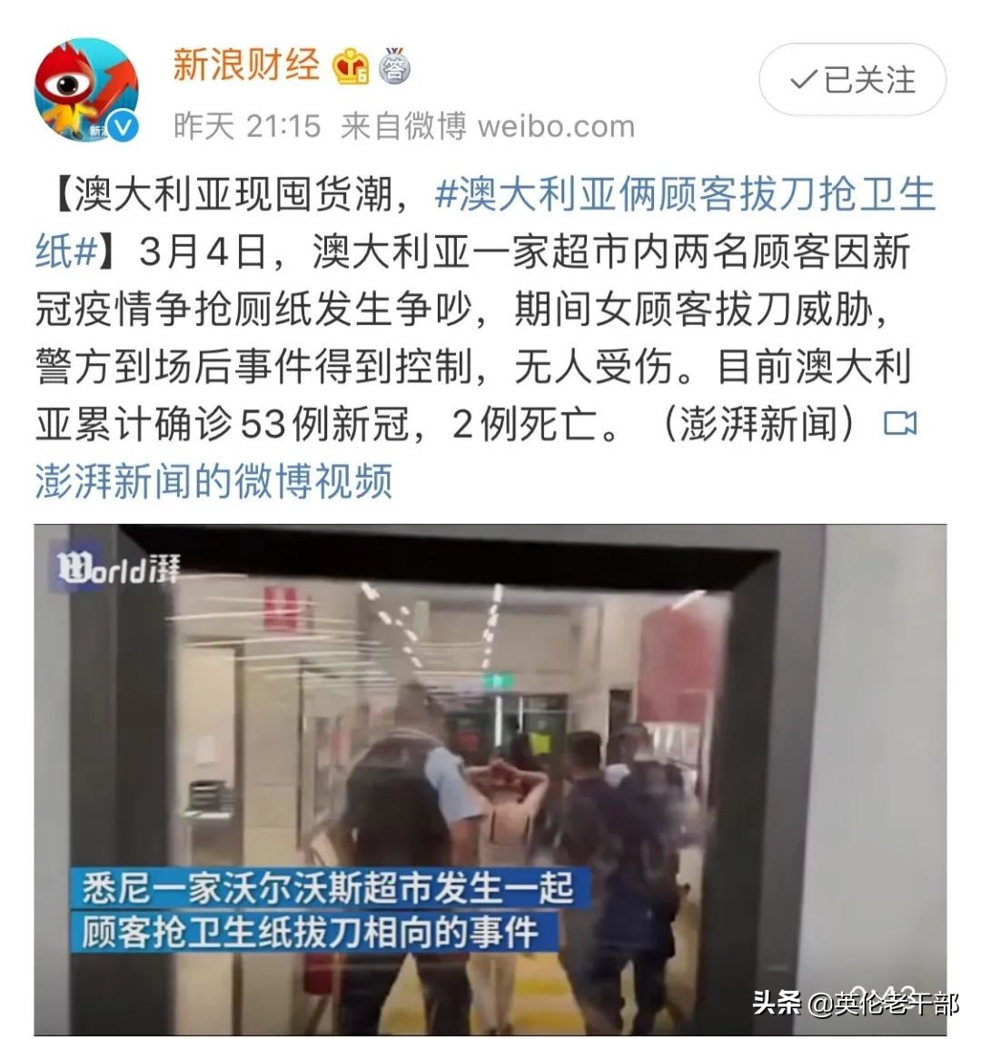 在英国买不到的东西,英国人抢购卫生纸