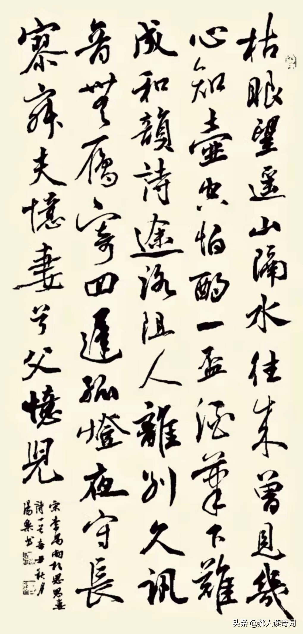 「书写经典」网络展第385期,书写李禺(宋)《两相思-思妻诗》