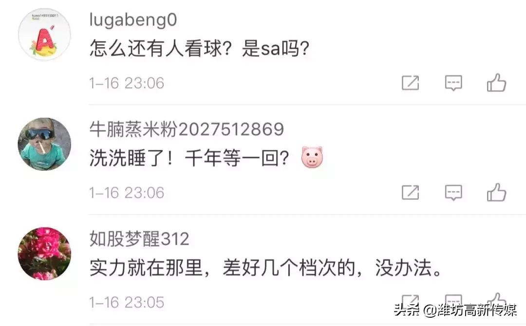 国足输给日本球迷反应,国足输给越南后球迷真实反应