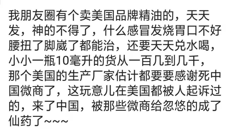 关于微商的搞笑的,朋友圈微商搞笑段子大全